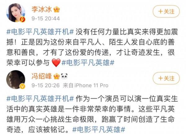 塑膠姐妹?為趙麗穎慶生的李冰冰,將和馮紹峰合作,網友:看不懂 塑膠姐妹?為趙麗穎慶生的李冰冰,將和馮紹峰合作,網友:看不懂