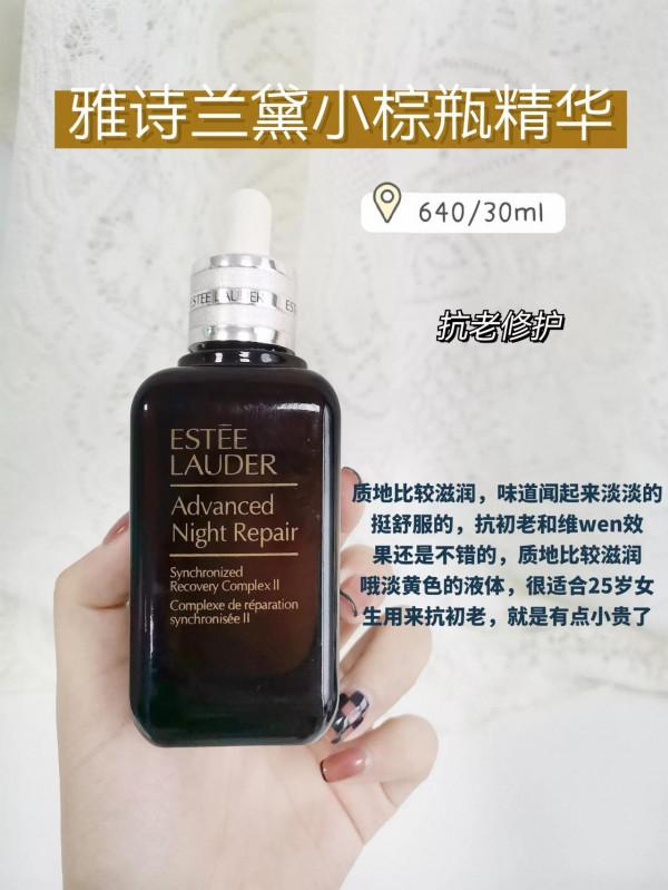 不管什麼膚質，護膚就對了！抗初老精華