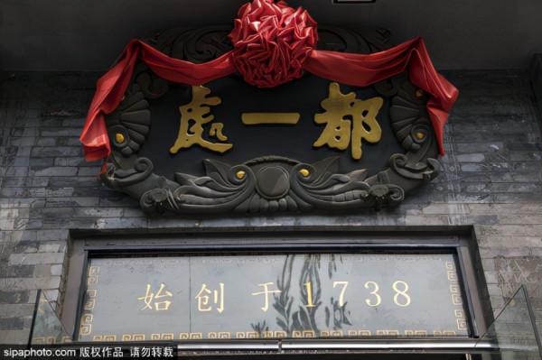 品嚐北京老字號美食 邂逅百年經典飲食文化