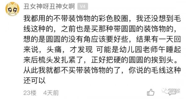 杭州寶媽後悔！一根普通的頭繩，竟讓孩子頭上縫了4針