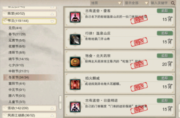 劍三策劃最錯誤的決策：溫泉山莊不常駐，卻推狗都不玩的盤紮寨