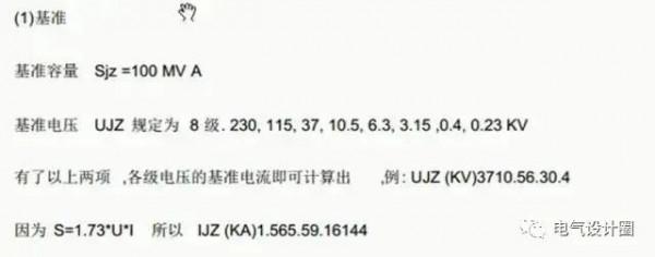 短路電流與熱穩定性詳解,電氣人必備知識 短路電流與熱穩定性詳解,電氣人必備知識