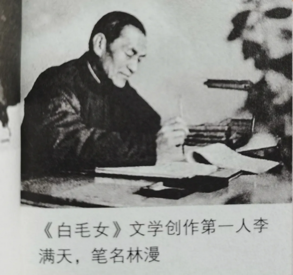 舊社會使人變成鬼，新社會使鬼變成人：白毛女是如何挖掘出來的