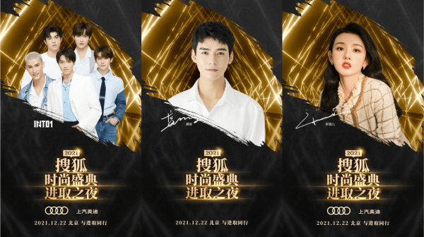 官宣！下週三 Angelababy、張雨綺Twins等將出席2021搜狐時尚盛典