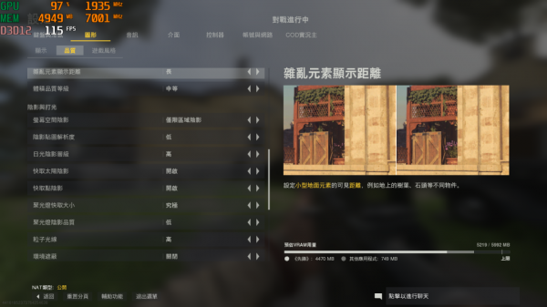 《使命召喚：先鋒》iGame教你如何上120幀