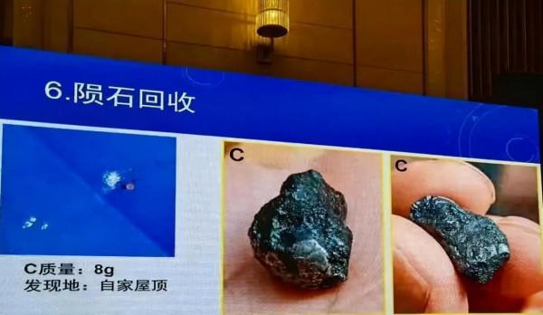 河南唐河火流星或來自一顆消失的彗星,隕石分佈很集中且價值較高 河南唐河火流星或來自一顆消失的彗星,隕石分佈很集中且價值較高