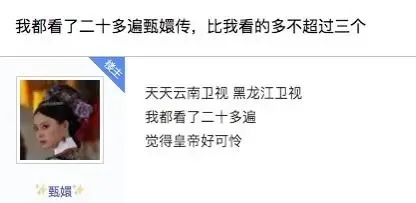《甄嬛傳》開播10年，娘娘們的私宅又火了！都是富婆，什麼品味？