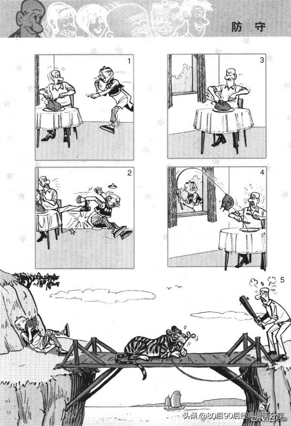 經典漫畫老夫子短篇 卷012 經典漫畫老夫子短篇 卷012