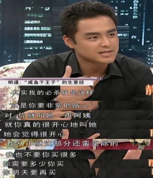 從王子再到青蛙，明道就這樣消失了，他的消亡史遠沒你想象的簡單