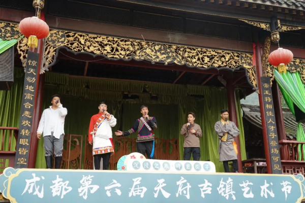 天府古鎮藝術節國慶1+7,豐富多彩的沉浸式演岀燃爆音樂文創古鎮街子! 天府古鎮藝術節國慶1+7,豐富多彩的沉浸式演岀燃爆音樂文創古鎮街子!