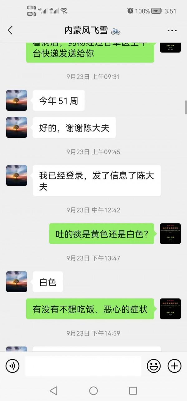 純中藥治癒慢性喘息性支氣管炎合併過敏性鼻炎實錄(一) 純中藥治癒慢性喘息性支氣管炎合併過敏性鼻炎實錄(一)