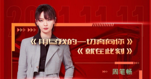 湖南衛視雙11晚會“披哥”“浪姐”“歌手”霸屏,流量不夠網紅湊 湖南衛視雙11晚會“披哥”“浪姐”“歌手”霸屏,流量不夠網紅湊