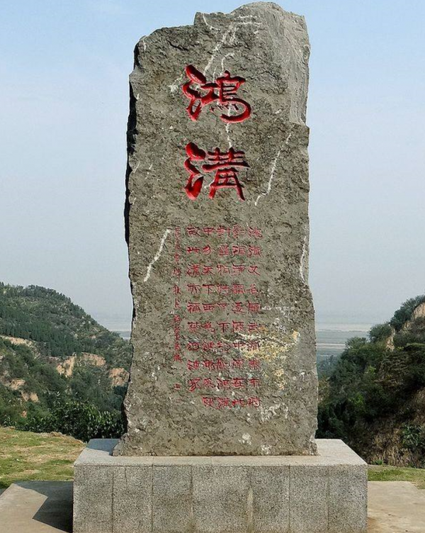 &OpenCurlyDoubleQuote;鴻溝&rdquo;是條什麼溝，它不是割裂兩國的界線，而是連線多國的通道