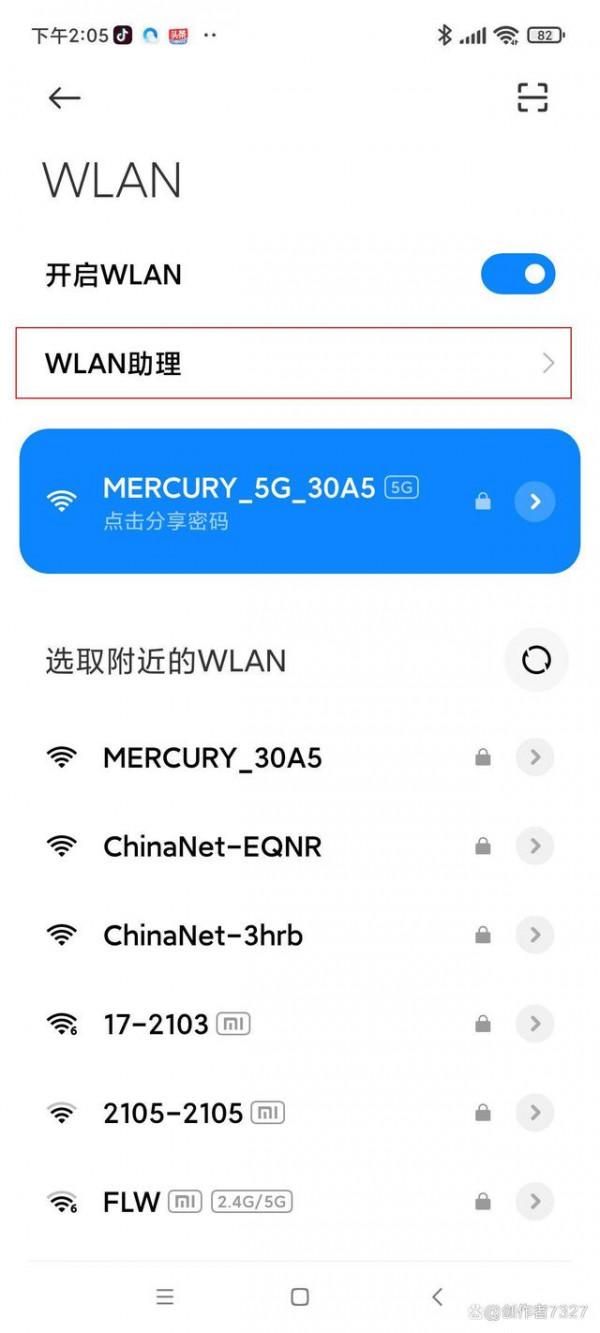 手機居然可以同時連線兩個WIFI，您使用了嗎？