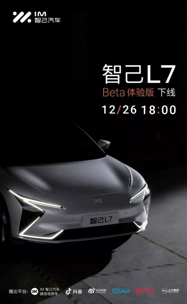 智己L7後來者居上，確實有點料