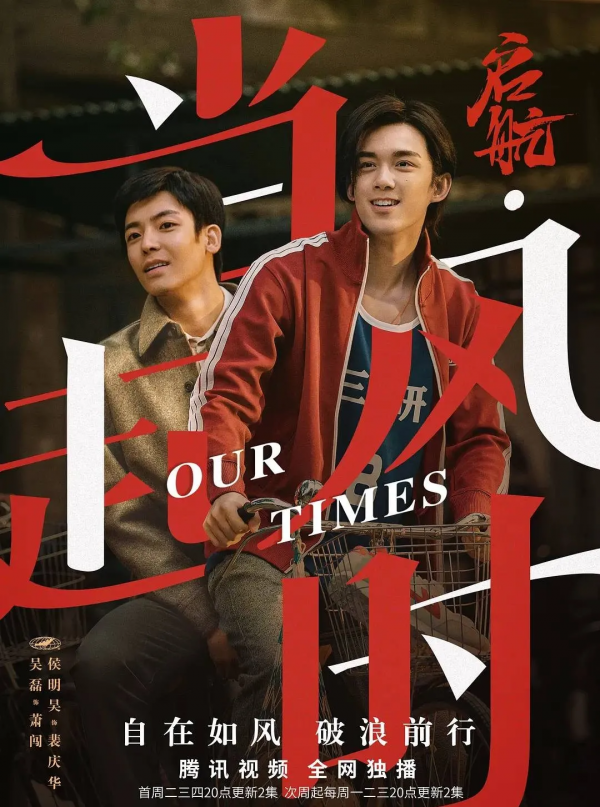 《最好的我們》《棋魂》班底打造王炸年代劇,豆瓣8.6分卻沒人看 《最好的我們》《棋魂》班底打造王炸年代劇,豆瓣8.6分卻沒人看