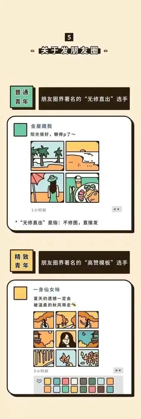 漫畫：普通青年vs精緻青年，一杯現磨咖啡的距離？