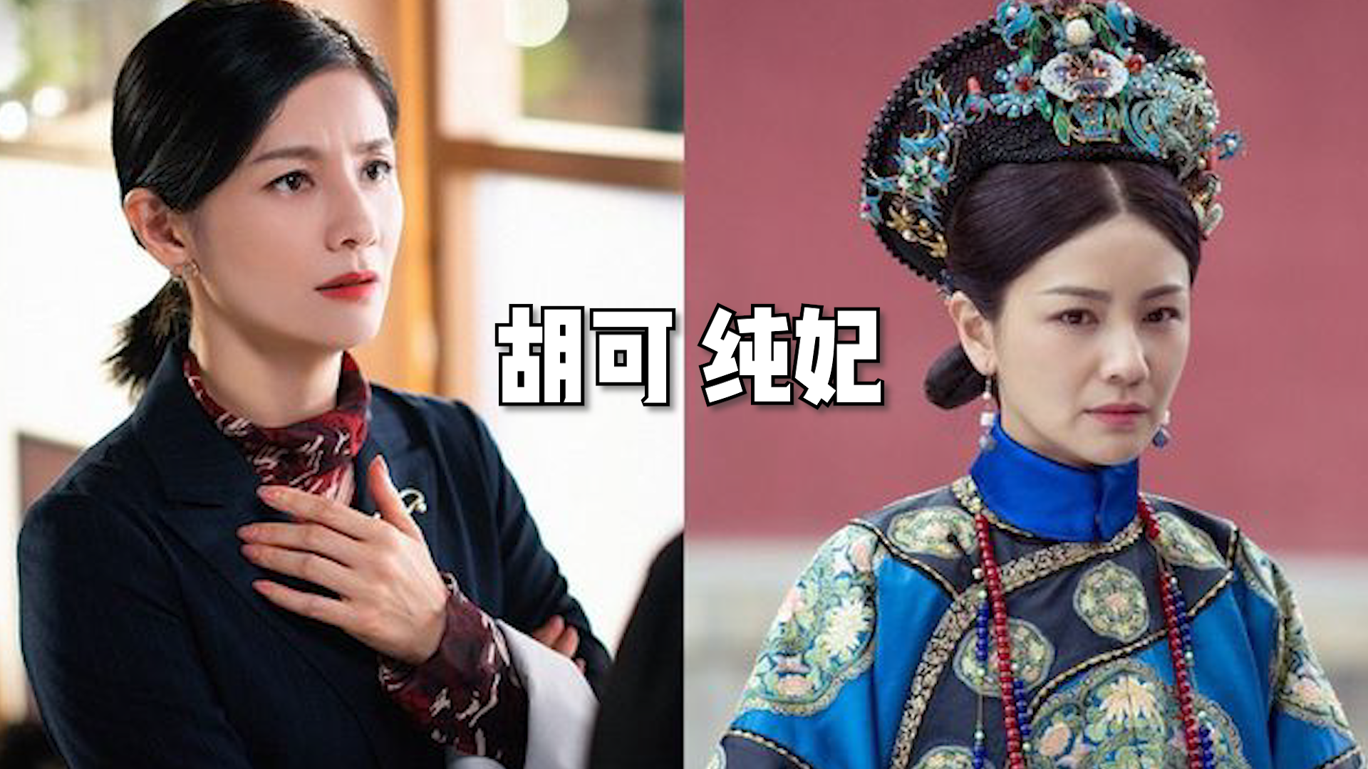 《如懿傳》開播3年，有人走上事業巔峰，有人卻無戲可拍