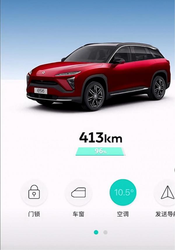 蔚來ES6常見功能使用解答