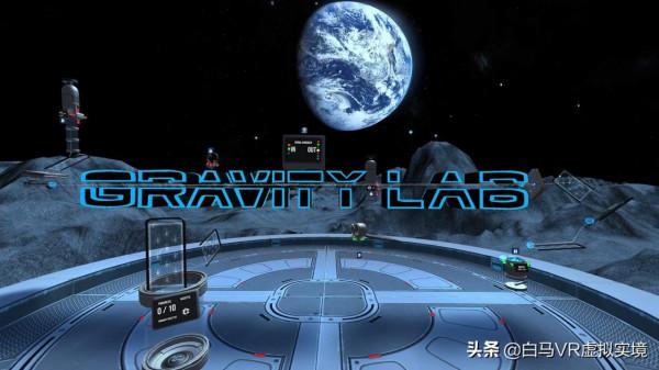 探索廢棄的月球基地-重力實驗室(Gravity Lab)