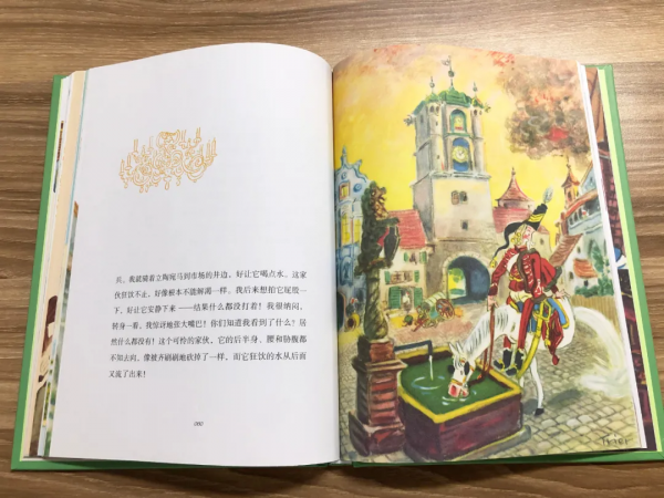 凱斯特納兒童文學精品：國際安徒生獎獲得者