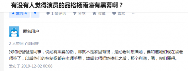 “景甜2.0版”楊雨潼：出演新版趙靈兒，又是一個資源咖？牛