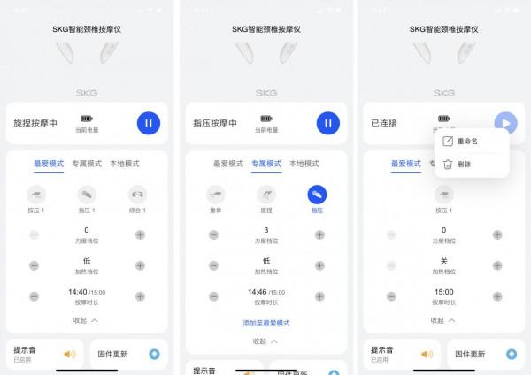 頸椎痠痛不求人，華為智選SKG智慧頸椎按摩儀讓你享受科技按摩