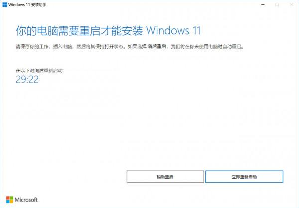 新手也不用發愁，老司機手把手教你給SSD安裝Windows 11系統