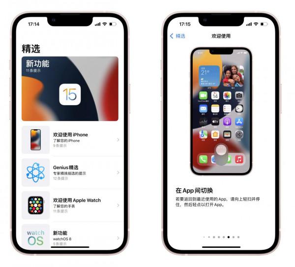 讓iPhone 提升幸福感和使用體驗的十個方法設定 讓iPhone 提升幸福感和使用體驗的十個方法設定