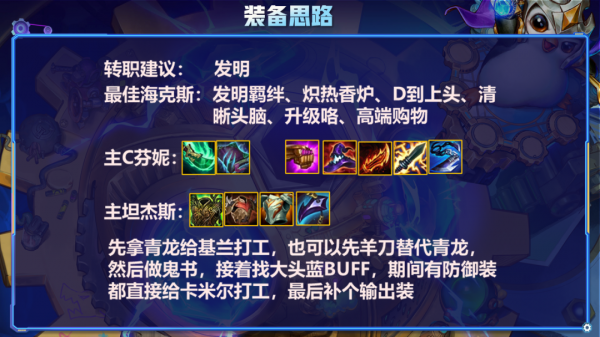 雲頂之弈：簡單輕鬆爛分到手，發明白法5發明吃分7發明前二