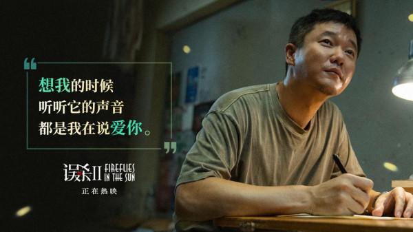 《誤殺2》片尾彩蛋是什麼意思？正片的所有一切都只是故事？