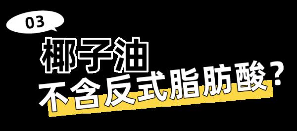 好多人在喝椰子油減肥,究竟有幾分靠譜? 好多人在喝椰子油減肥,究竟有幾分靠譜?