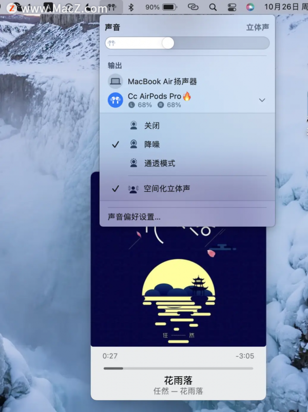 M1升級MacOS Monterey後，如何使用空間音訊