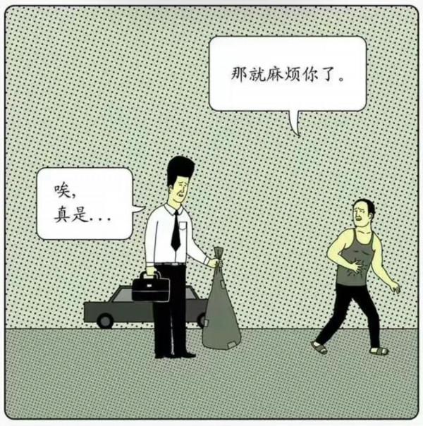 細思極恐漫畫-好心的年輕人