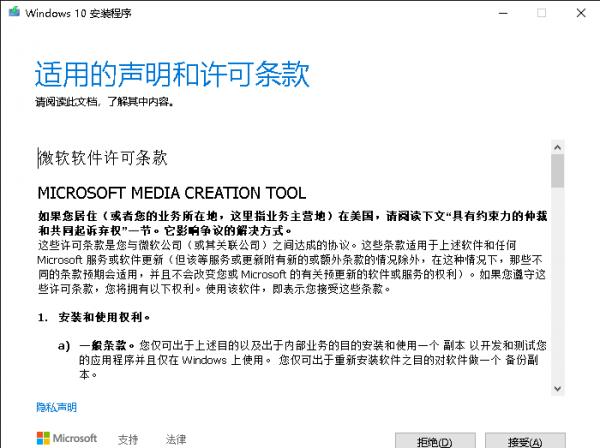 win10的純淨版安裝方法，超詳細