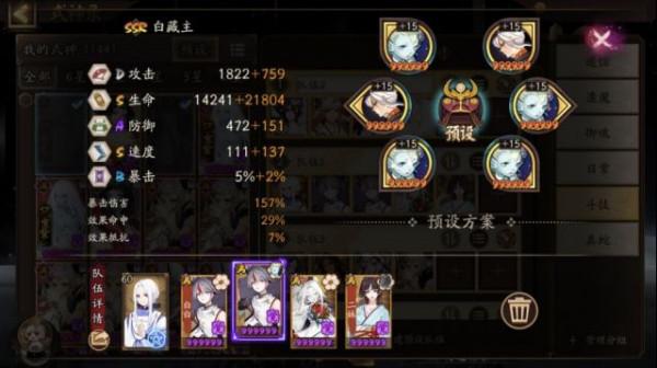 陰陽師：小賽季因修兩場上40星四合院上岸分享