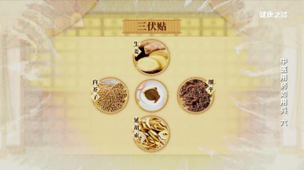 治病如打仗、用藥如遣將，中醫用藥也講求“運籌帷幄”