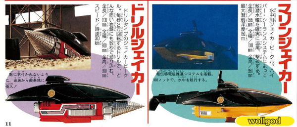 《特搜機器人強帕森》：以機器人為主角的金屬英雄設計