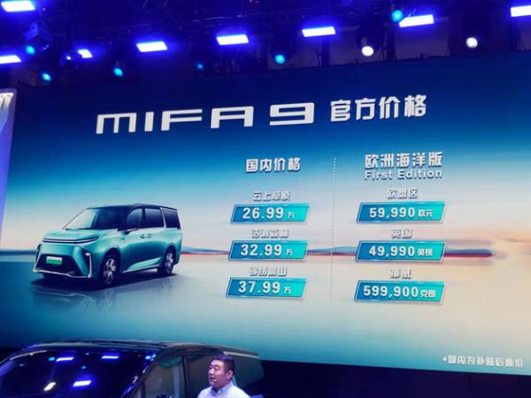 2021廣州車展上市新車彙總 中國品牌篇