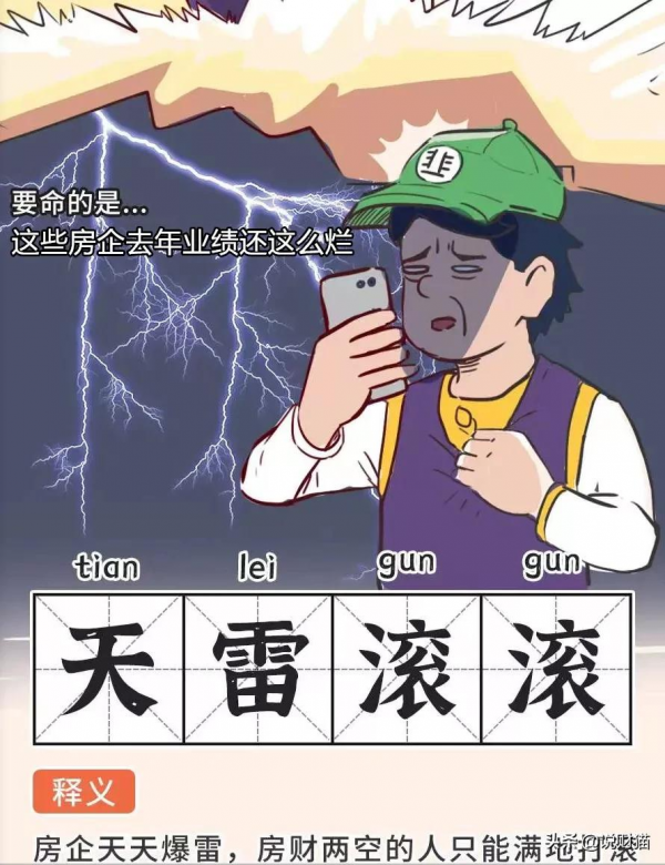 &OpenCurlyDoubleQuote;虧錢王&rdquo;誕生！華夏幸福虧331億，陽光城虧45億