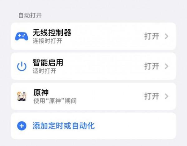 能否取代遊戲模式？iOS15正式版更新的專注模式，實用性令人意外