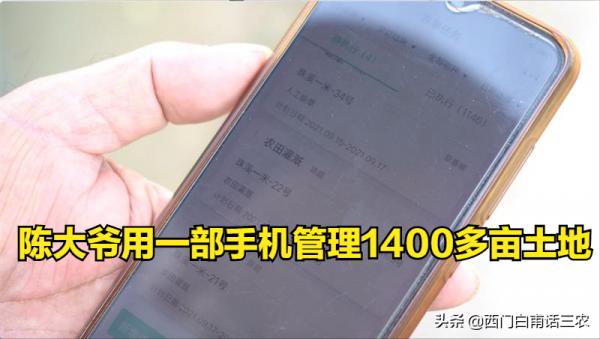 江蘇農民陳大爺1人管理1400多畝稻田,快看看他是怎麼做到的? 江蘇農民陳大爺1人管理1400多畝稻田,快看看他是怎麼做到的?