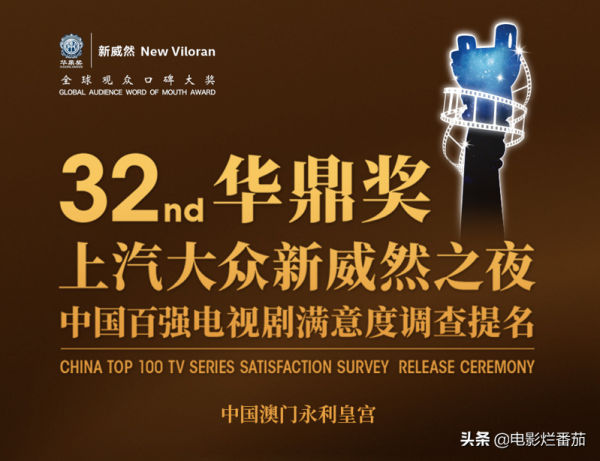 32屆華鼎獎提名出爐!王勁松唐國強入圍十佳,侯京健榜上有名 32屆華鼎獎提名出爐!王勁松唐國強入圍十佳,侯京健榜上有名