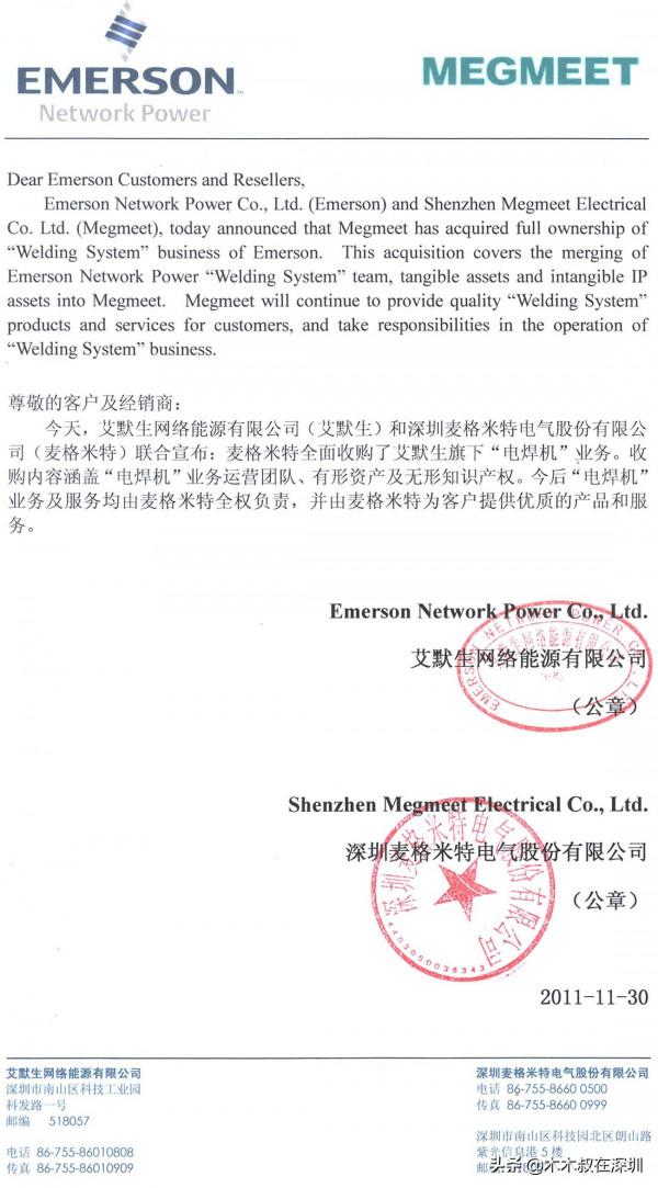 麥格米特：華為“基因”成就我百億身價，趕上了市場發展的大機會