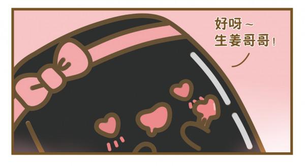 「元氣食堂」生薑“泡妹”記 | 原創漫畫