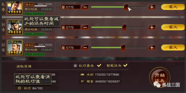 三國志戰略版之坦克大戰，最新劇本“官渡之戰”情報，滿屏飆車