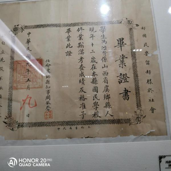 收藏的舊證書系列，其中竟還有識字證書