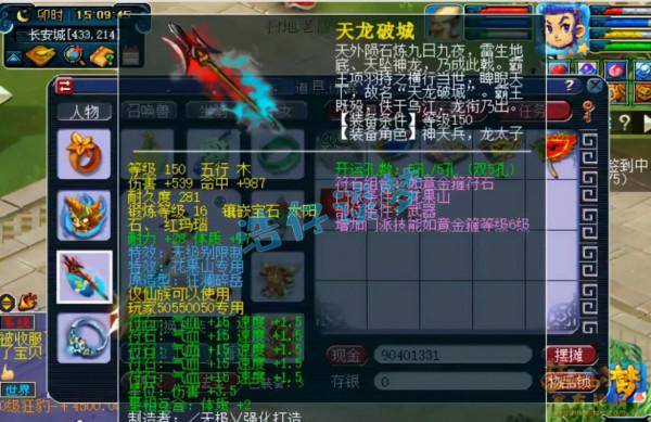 夢幻西遊：69花果山6件無級別3件帶不磨，不磨武器饞壞不少物理系