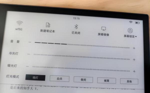 新玩具！果然大屏才是王道——掌閱Smart X2 電子書閱讀器詳細評測