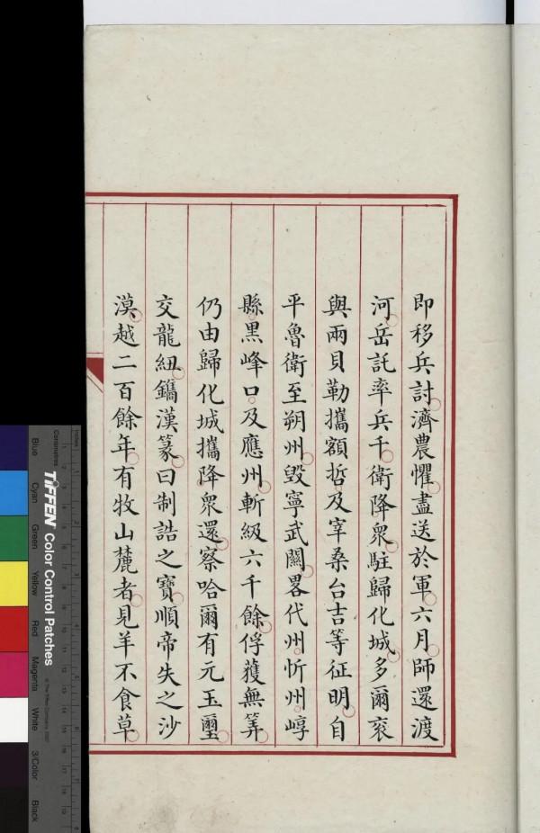 和碩睿忠親王多爾袞列傳